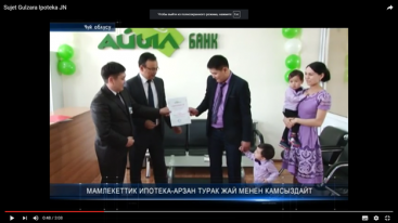 Биздин насыя алуучулар (30.03.2016 г.)