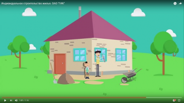 "Жеке турак жайды куруу" модели