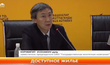 ГИК: ипотечный кредит получили 500 человек