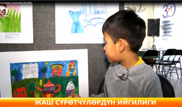 "ӨЗ КОЛУБУЗ МЕНЕН ҮЙ КУРУП АЛАБЫЗ..."