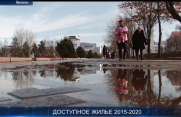 На ипотеку ищут деньги