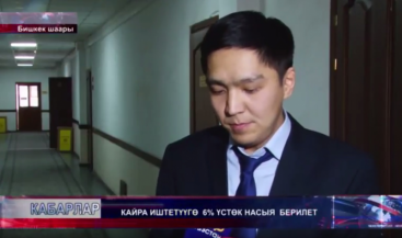 КҮНДҮЗГҮ КАБАРЛАР / КЫРГ / 12:00 / 09.02.17