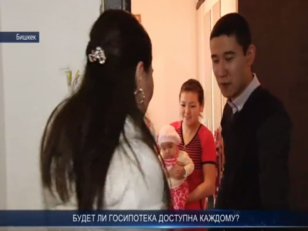 Ипотека для всех