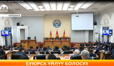 Ала Тоо жаңылыктары шаршемби, 30 11 2016 1 1