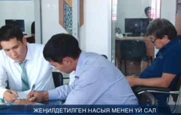 Ипотека: Насыянын жаңы модели