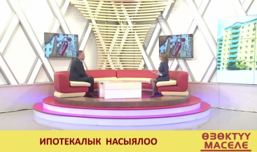 Ипотекалык насыялоо