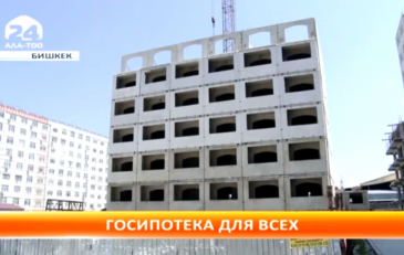 Госипотека для всех