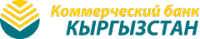 ОАО «Коммерческий банк КЫРГЫЗСТАН»